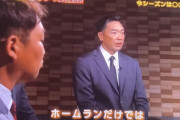 巨人・阿部監督「ホームランだけでは勝てないだ…」