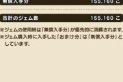 【ドラクエウォーク】まずこのガチャって本当に消えたのか？コスパ最強だったのに