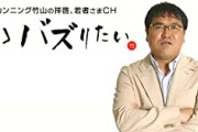 【正論】カンニング竹山、芸人コメンテーター不要論に反論「有識者がいつも正しいとは限らない」