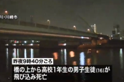 【神奈川】川崎でラップバトルに負けた高校一年生死亡