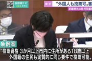 【ニューズウィーク】武蔵野市の住民投票条例で噴出した外国人投票権「陰謀論」