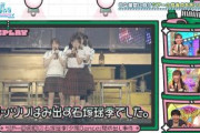ガッツリはみ出す石塚瑶季｜日向坂46