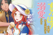 【速報】100万部ラノベ作家さん「（女性向け）異世界恋愛の書き方２４ヶ条がこちら！」