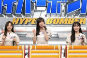【乃木坂46】マイクで歌ってる！？五百城、一ノ瀬、井上、中西出演『ネプリーグ』スタジオ収録ショットが続々公開！！！