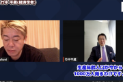 竹中平蔵「2030年代の日本は人口の3分の1が高齢者。移民の問題は避けて通れない」