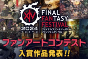 【FF14】「東京ファンフェス2024」ファンアートコンテストの入賞作品が発表！ イラストアート・クラフトなど4部門