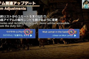 【FF14】「あのエモートどこ！？」がなくなる！7.0から目的リストからエモを実行したり納品アイテムの制作レシピが開けるようになるアプデが実施！