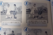 【超絶朗報】サッカーの裏ワザが見つかるｗｗｗｗｗｗｗｗｗｗｗｗ