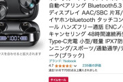 【朗報】冬が来る！その前に灼熱のAmazon「冬支度」セール始まる！！！