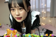 村川緋杏おっぱいメイドコスプレ配信でBANｷﾀ━━━━(ﾟ∀ﾟ)━━━━!!