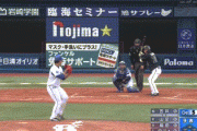【DeNA対オリックスオープン戦】DeNAが５－１でオリックスに快勝！三浦監督本拠地初勝利！嶺井が先制３ラン！京山４回無失点！オリックス山本は５回３失点