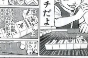 【画像】本格麻雀漫画、作者がルールを知らないことが判明ｗｗｗｗｗｗｗｗｗｗｗｗｗｗｗ