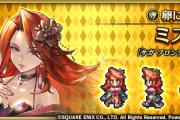 【話題】はや！「ミスティ（『サガ フロンティア２』より）」ｷﾀ━━━(ﾟ∀ﾟ)━━━!!