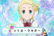 【朗報】ひとりぼっちの○○生活のソトカ・ラキターという白人美人留学生ｗｗｗｗｗ