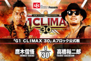 「G1 CLIMAX 30」Aブロック公式戦 鷹木信悟vs高橋裕二郎【10.5高松】