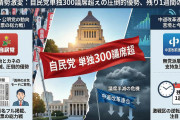 【速報】田﨑史郎氏「創価学会は相当力を入れている。これから1週間で巻き返すところも出てくるんじゃ」
