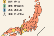 お前らが一生行かないであろう県
