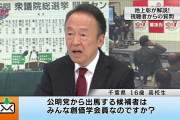 【放送事故】女子アナ「千葉県16歳高校生、もう高校生さんからの質問です」スタジオ「ハハハw」