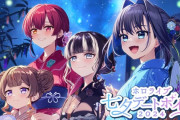 【ホロライブ】公式シチュエーションボイスについに天女（あまにょ）様が登場