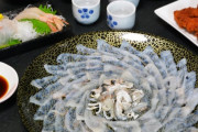 生まれて始めてフグのコース食べたんだけど