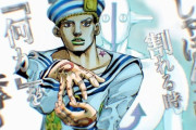【悲報】ジョジョリオンのボスさん、たいして悪人じゃない