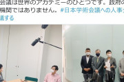 日本学術会議は中共の工作機関のひとつです　～　【辻元清美】　「日本学術会議は世界のアカデミーのひとつです。政府の下請け機関ではありません」