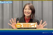 清宮レイ出演！次回『超・乃木坂スター誕生！』あの"伝説のアイドル"がゲストで登場！！！