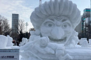 さっぽろ雪まつり市民雪像の人気投票結果発表