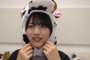 【乃木坂46】まさかの“牛”！のぎおびの林瑠奈さん、初っ端から可愛すぎるwww