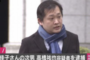 【悲報】三田佳子の次男逮捕（2年連続5回目）