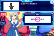 【デレステ】イントロクイズの法則が見つかる