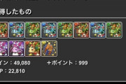 【パズドラ】なんか全然レオ使わなくなったわ