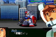 ワイ、スパロボ次回作では初代ガンダムが参戦することを熱望する