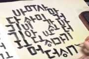 日本人が「神代文字（ハングル）を発明した」と主張！韓国人に嘘と捏造を見抜かれた時の倭人の反応をご覧下さい→「日本は捏造が日常の国」　韓国の反応