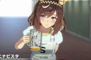 【ウマ娘】……空、なんだよ？