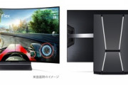 【世界初】LG､自由に曲げられる42インチ有機ELテレビ｢LG OLED Flex｣を1月18日に発売　価格は44万円前後
