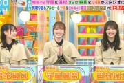 【櫻坂46】れなぁ＆保乃ちゃん、きらこについて生放送で暴露w【ラヴィット】