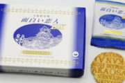 「大阪土産」、ガチのマジでないｗｗｗｗｗ
