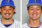 DeNA、頼れるベテラン大和選手、宮﨑敏郎選手がチーム練習に合流?✨