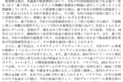 【ガチ有能P】ガンホー、24年12期決算は37%の大幅減益もパズドラは増収ｷﾀ━(ﾟ∀ﾟ)━!!