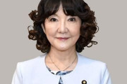 自民・片山さつき参院議員が訪米へ　大統領就任式に出席予定