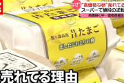 【悲報】おじさんワイ、プライドを捨ててスーパーの卵の特売行列に並び始めてしまう?