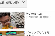 【Youtube】シバターさん、ひっそりsyamu以下まで落ちぶれる