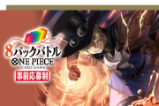【超絶朗報】ワイ転売ヤー、『ワンピースカード』の大会に出場し今月17万円を稼ぐｗｗｗ