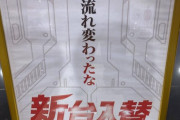 【朗報】ガンダムUC パチンコ屋の看板機種で可能性の獣になる