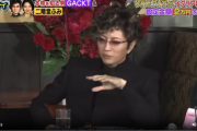 【朗報】GACKTさん、6年前から「古古米好き」だと明言していたｗｗｗｗ