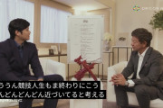 大谷「僕は野球選手としてもう終わりが近い」