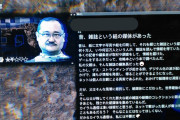 【徹底】デスストで癒着とか忖度っていってるけどさ・・これ普通に【議論】