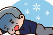 【悲報】室内での低体温症が急増してしまう