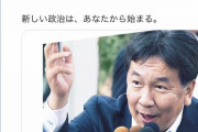 【悲報】立憲民主党Twitter「チャンスをください...」→Twitterユーザーからボロクソに叩かれてしまうw